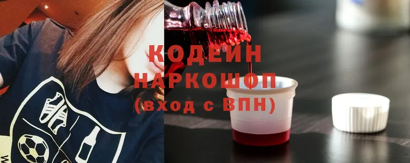 Codein Purple Drank  Гдов 